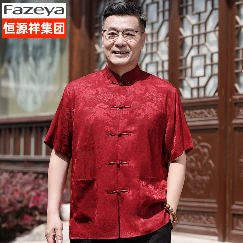 Китайский стиль Танцюань группы Hengyuanxiang мужской костюм для среднего возраста и старшего поколения, костюм на день рождения деда, свадебный банкет
