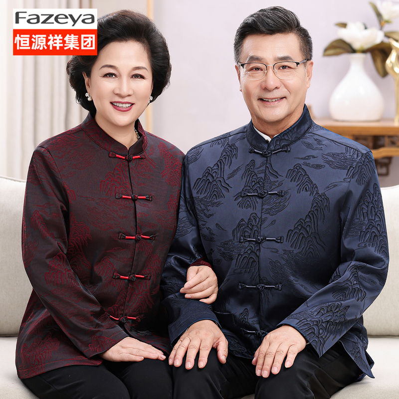 Hengyuanxiang Group Caiyang Grandparents' Tang Suit Jacket Wedding Banquet Outfit Autumn and Winter Mother's Birthday Suit Father's Outfit