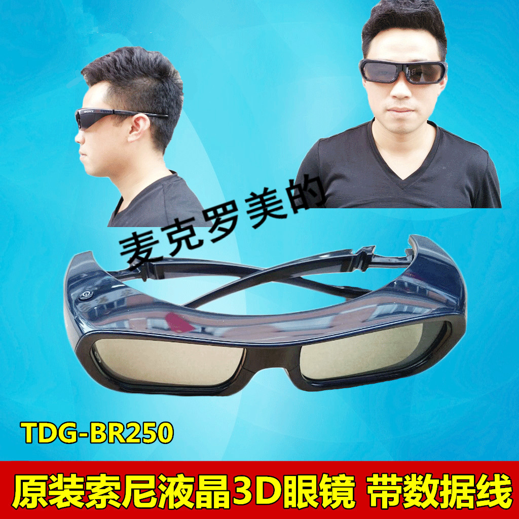 Lunettes 3D - Ref 1244708 Image 4