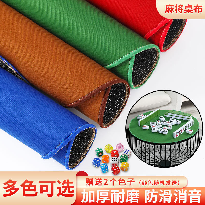 Mahjong table cloth cushion thickened round poker padded home square anti-slip and muffled playing card bucket landowners round clog-Taobao
