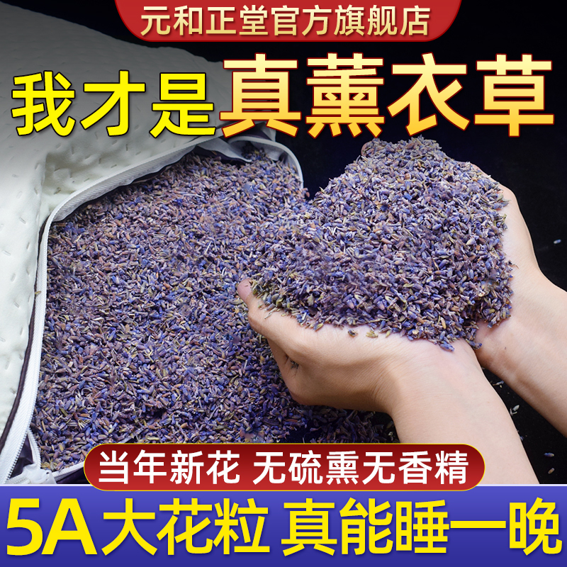 Lavender-Filled Sleep Aid Pillow, Sleep Miracle, Specially Designed for Severe Insomnia in Children and Teenagers in Yili, Xinjiang Lavender-Filled Sleep Aid Pillow, Sleep Miracle, Specially Designed for Severe Insomnia in Children and Teenagers in Yili, Xinjiang