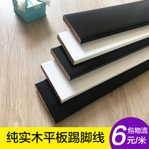 Skirting white black 6cm solid wood floor floor line 7cm 10cm 4cm flat Nordic simple 8