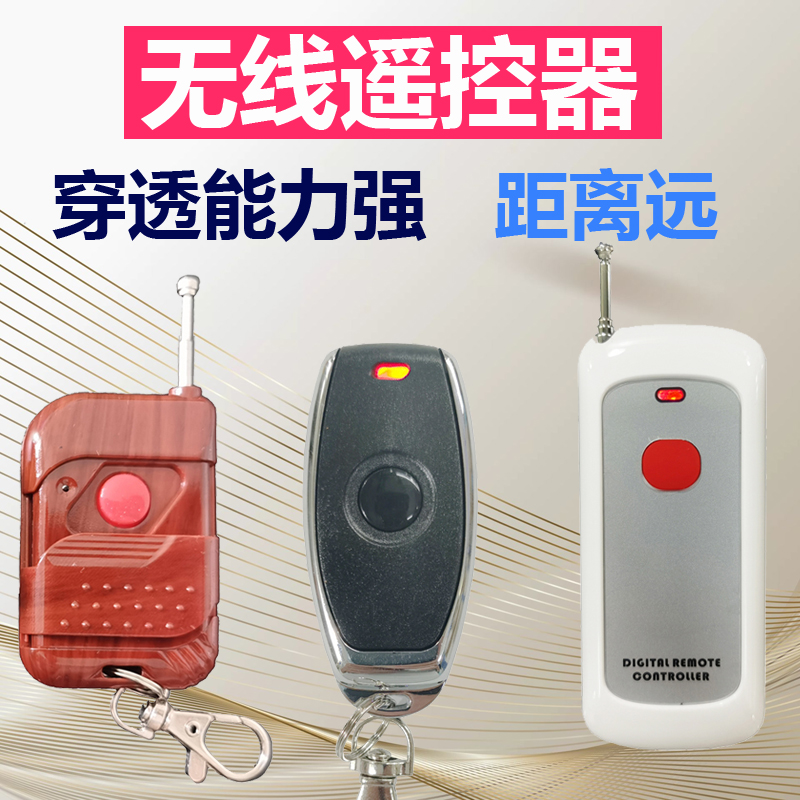 Access control wireless remote control switch DC12V access control metal remote button manual launch remote door remote control