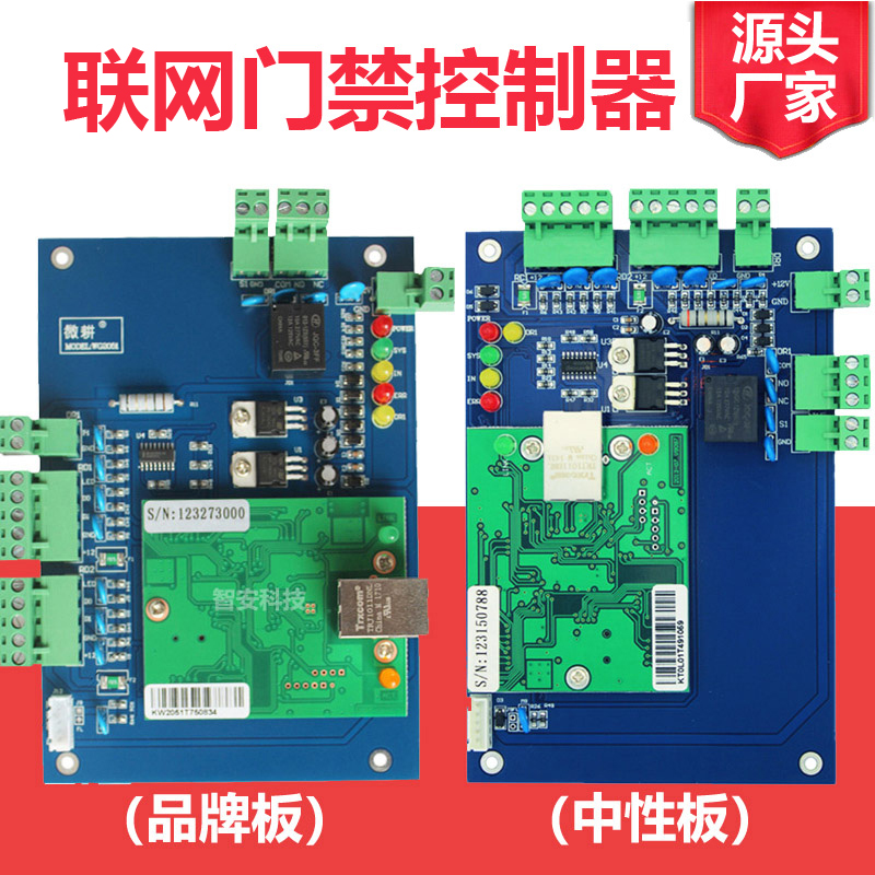 Micro - tillage access control board WG2051 attendance WG2052 network controller TCP single - connected TL gate mobile phone