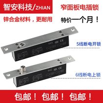 Narrow panel electric lock access control delay 12v electronic lock frameless glass door power off lock 24v brush card lock bolt