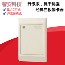 Whiteboard access control reader WG26 credit card reader 34 controller card reader Outdoor IC Wigan waterproof access control machine ID card reader