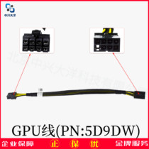 dell Dell Server T640 GPU power supply cable 6P 8P Part number DP N: 5D9DW Original