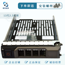 DELL R530 R730XD server hard drive rack R430 R730 3 5 inch hard drive rack 0KG1CH new