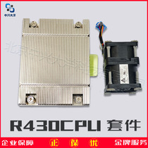 New DELL Dell server R430 second CPU kit fan heat sink R430 server