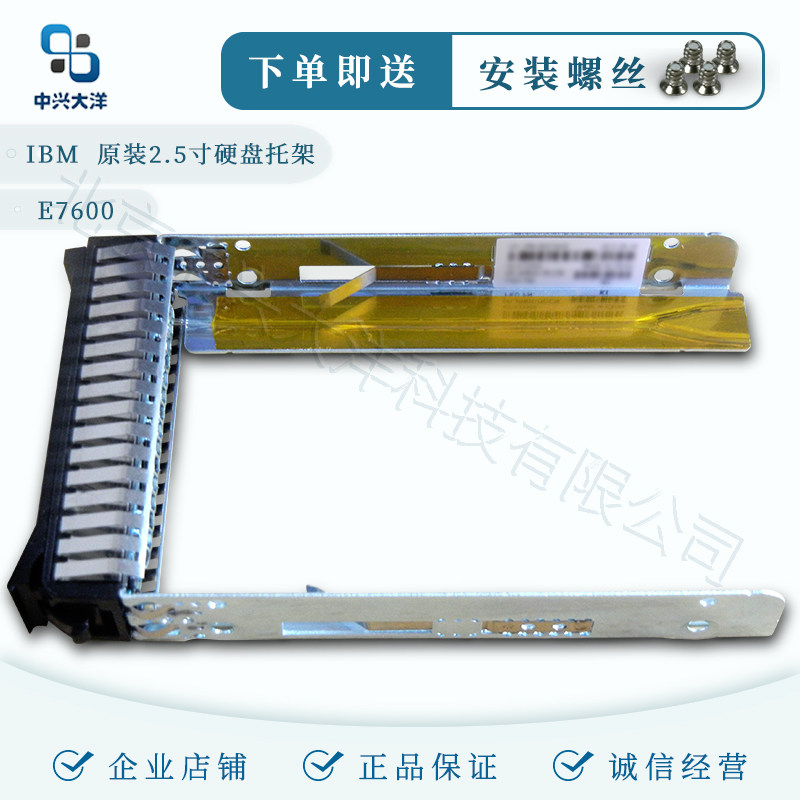 IBM server x3500m5 2 5 inch hot-swappable hard disc depository 00E7600 L38552