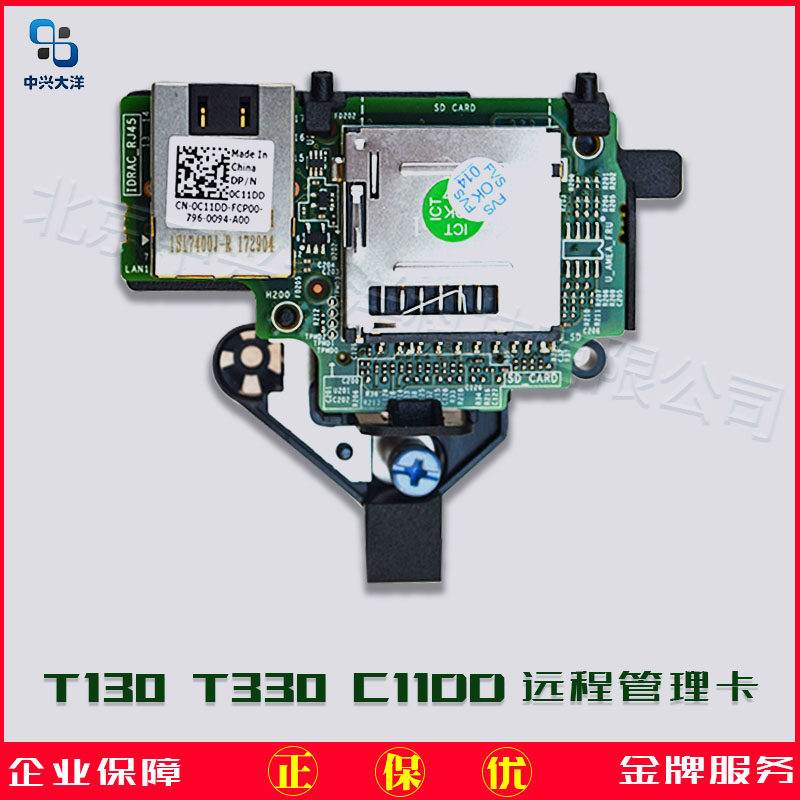 DELL 13G server tower remote management iDRAC8 iDRAC8 T130 T130 0C11DD-Taobao 0C11DD-Taobao