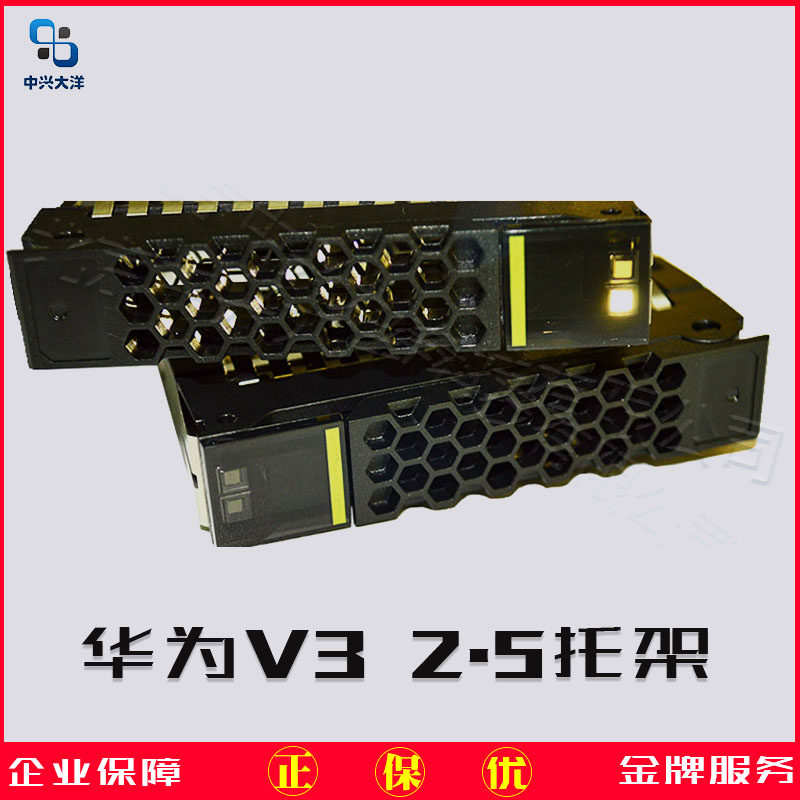 Huawei V3 V5 RH1288 2288 5288 5885H X6800 2 5 server hard disk bays-Taobao