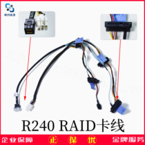 Dell R250 R240 non-hot-swappable SAS line array card H750 H330 H355 755 2KN4G