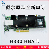 DELL server H830 HBA card original brand new single order half height MD3400 MD1400
