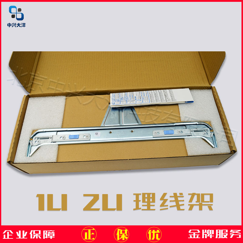 Dell R730 R730XD R730XD 1U 2U Dynamic rail line frame 2J1CF