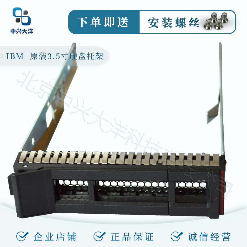 IBM Lenovo server 3 5 inch hard disc depository X3650M5 SR650 SR650 SR550 ST558 SR590 SR590