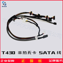 DELL Dell DELL T430 SATA cable RAID cable non-thermal T430 cable dell t430 non-hotline