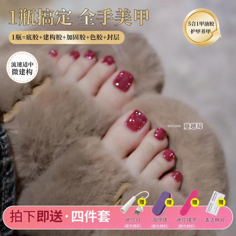 2026 New Nail Polish Toe Five-In-One Lazy Rhinestone Gel Summer Brightening Nail Gel No Base Coat Top Coat 2026 New Nail Polish Toe Five-In-One Lazy Rhinestone Gel Summer Brightening Nail Gel No Base Coat Top Coat