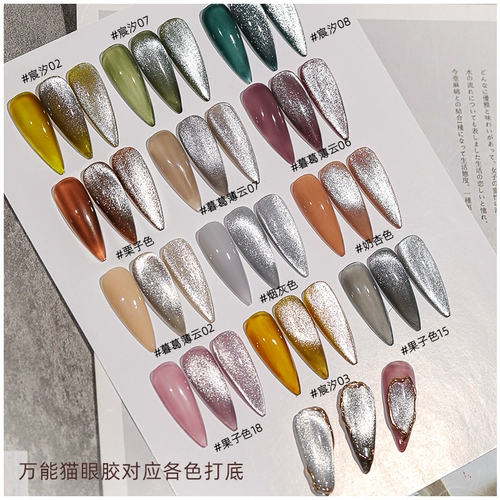 Демисезонный лак для ногтей, гель для глаз для маникюра, кошачий глаз, 2024 года, новый цвет, популярно в интернете