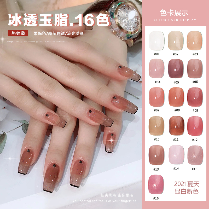 Net red nail jelly ice permeable jade fat glue Nail oil glue 2021 new nude transparent light therapy glue Nail polish glue