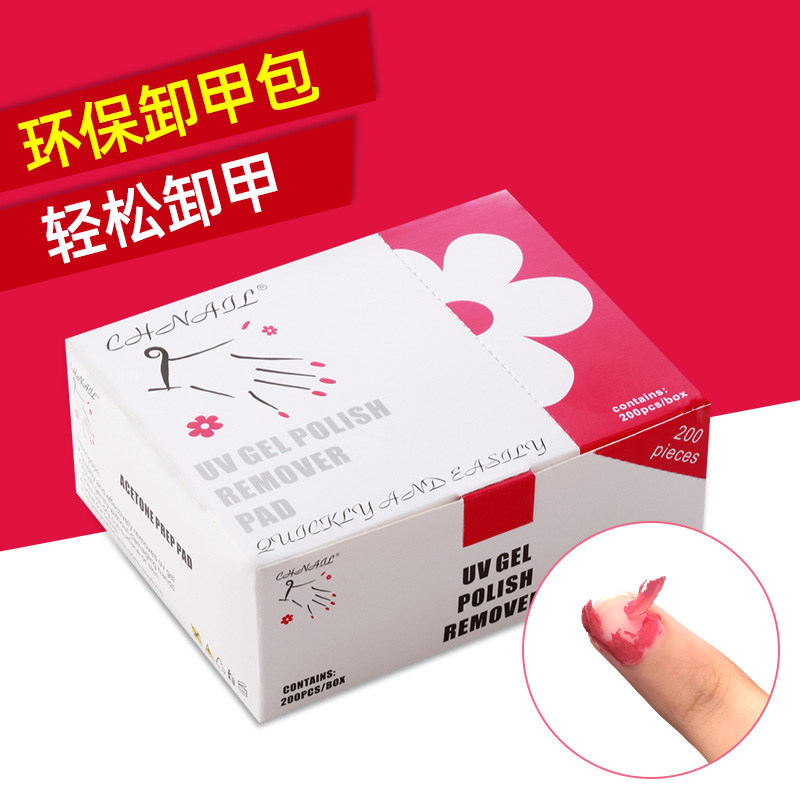 Yi Fei nail removal package Nail tool set QQ environmental protection light therapy nail polish glue Nail removal cotton towel liquid cleaning tablet