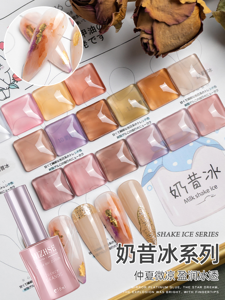 Yi Fei Shake Ice Through Naked Nail Polish Gel 2021 New Color web celebrity Jelly Color Show White Nail Shop exclusive