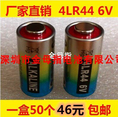 Stop Bark BATTERY 4LR44 BATTERY 6V BATTERY 4A76 PX28A CAMERA BEAUTY PEN ALKALIS BATTERY