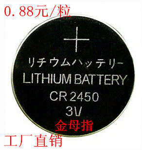 CR2450 Garage Bluetooth card Battery cr2450 Battery Community Property Parking Card Battery Bluetooth Card Battery