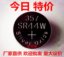 High capacity SR44W silver oxide button battery 357 islet pump blood glucose meter Digital video ruler low price promotion