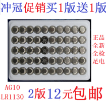 Big promotion AG10 LR1130 389 189 LR54 Hot wheels gas nozzle light Valve light button battery calculator