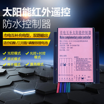 Solar lead-acid ternary iron lithium battery charging and discharging circuit light monitoring power generation system mains complementary controller