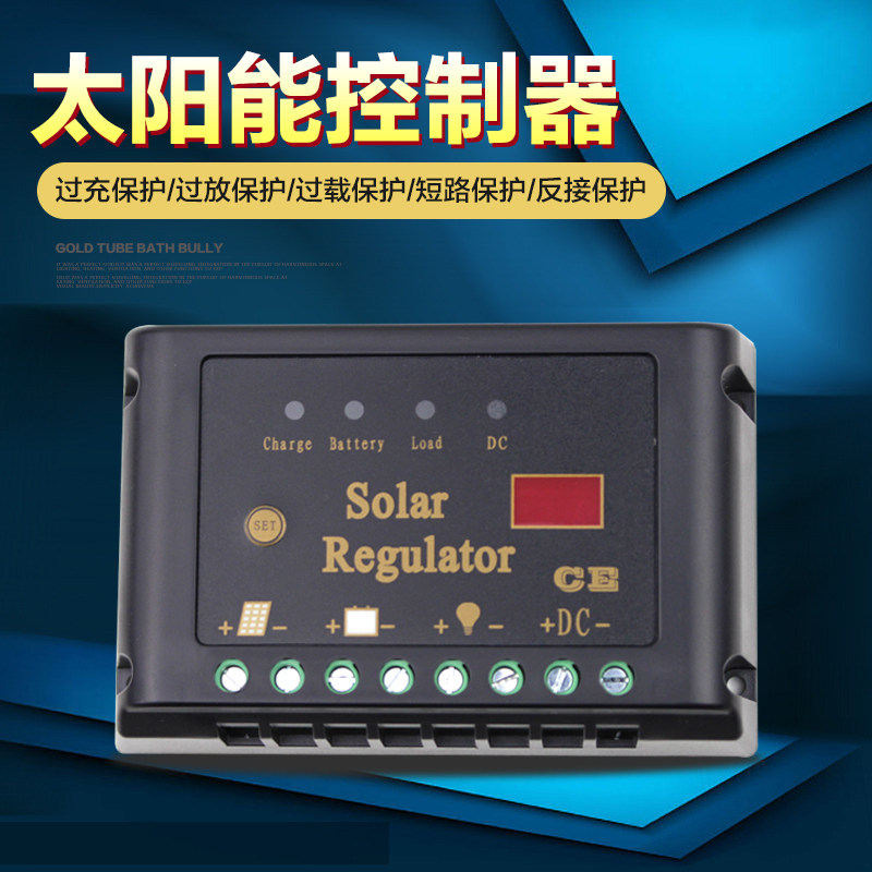 Solar intelligent fully automatic commercial power complementary charging and discharging street lamp power generation system light near time control controller 12V-Taobao