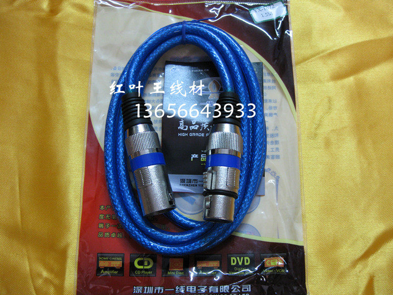 First line YX-1672 Canon bus balance line male extension line Canon male to Cannon busbar extension cord