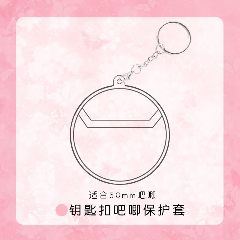 Keychain Transparent Protective Case Badge Holder Suitable for 58mm 75mm Name Tags, Backpack Charms, Anime Merchandise