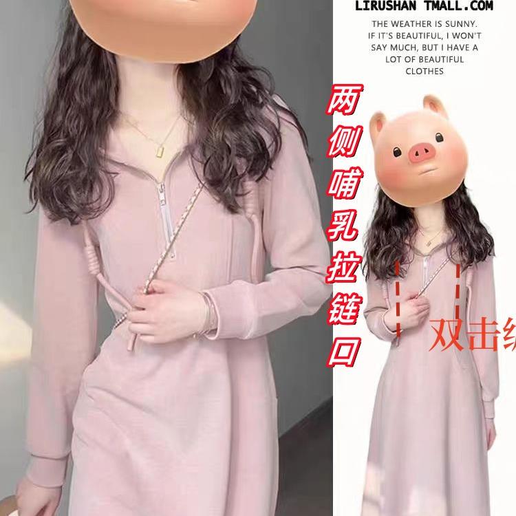 Nursing Dress for Spring and Autumn, Outerwear with Hood, Nursing Sweatshirt Dress, Postpartum Trendy Mom Maternity Nursing Base Dress for Winter