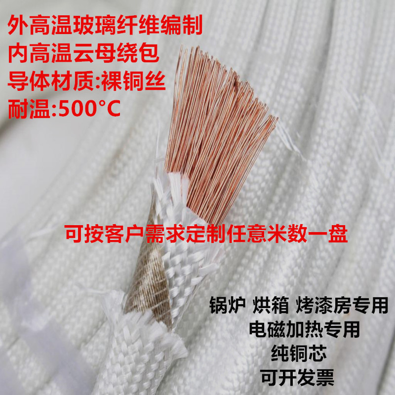 National standard 25 square mica high temperature resistant wire GN500°C pure bare copper mica wrapped braided fire-resistant wire