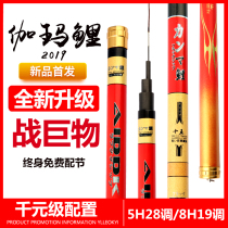 Fishing rod hand rod ultra light super hard 28 tune 5472 meters fishing rod top ten famous brand fishing rod crucian rod five brands