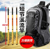 Pocket ultra-short fishing rod ultra-light ultra-hard portable mini 28-tone bamboo stream children children crucian carp shrimp rod