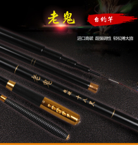 Special price old ghost table fishing rod 28 tune ultra light hard hand rod 4 5 5 4 7 2 meters fishing rod special price fishing rod rod rod