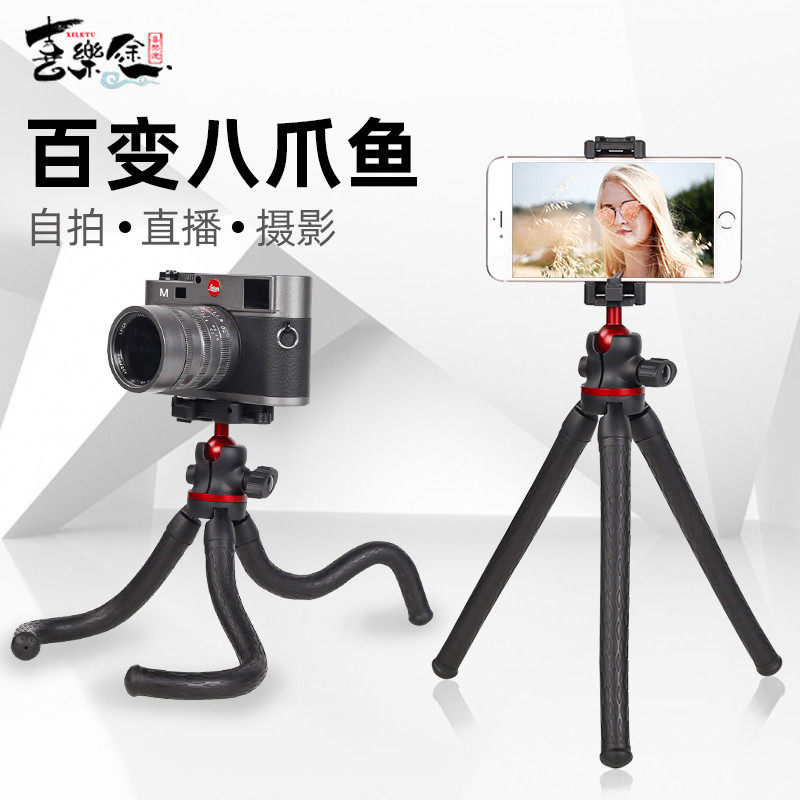 Happy trip octopus tripod mobile phone shooting bracket camera tripod portable handheld selfie octopus bracket