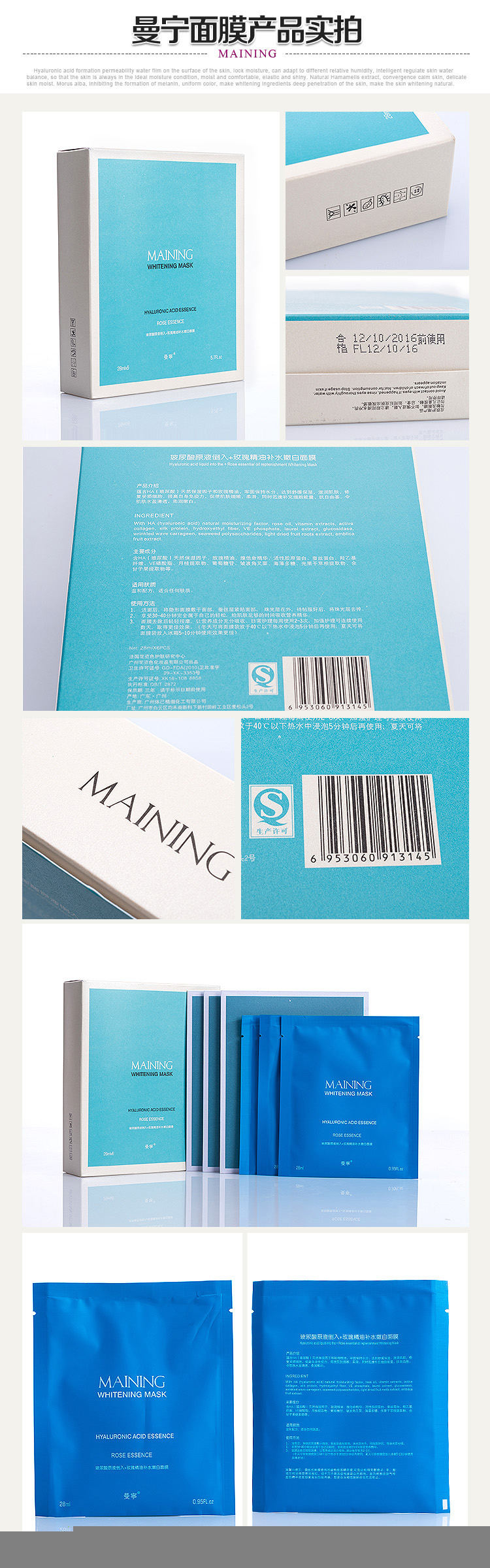 Manning hyaluronic acid chiết xuất hoa hồng mặt nạ dưỡng ẩm 6 miếng hyaluronic axit lỏng giữ ẩm giới thiệu sửa chữa - Mặt nạ kem dưỡng trắng da mặt ban đêm