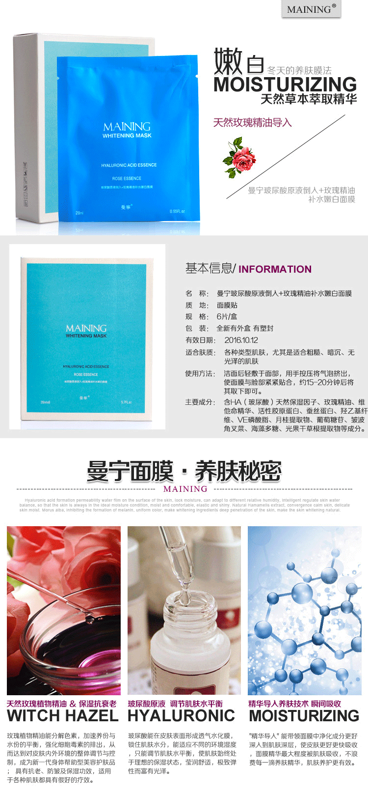 Manning hyaluronic acid chiết xuất hoa hồng mặt nạ dưỡng ẩm 6 miếng hyaluronic axit lỏng giữ ẩm giới thiệu sửa chữa - Mặt nạ kem dưỡng trắng da mặt ban đêm