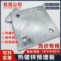 Photovoltaic brackets hot-dip galvanized embedded parts square tube columns hot-dip galvanized base plate embedded panels supporting reinforced panels