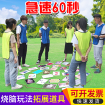 Extreme speed 60 seconds card expansion training Outdoor team building game props Rapid card 30 indoor ice-breaking games