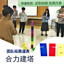 Heli building tower Outdoor indoor expansion training props Team building activities Games Fun games props team