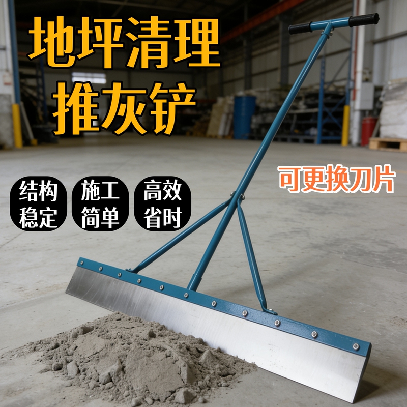 Extended and Thickened Manganese Steel Dust Shovel Blade, Efficient Floor Cleaning Tool, Ground Cleaning and Dust Removal Shovel, New Product
