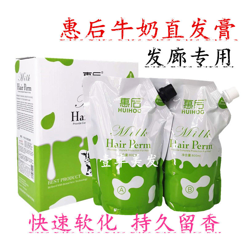 Wheemilk Milk Ion Hot Hair Cream Softened Cream Soft Smooth Paste Fragrant Water Flavor Hair Salon Special Hairdressshop Wholesale