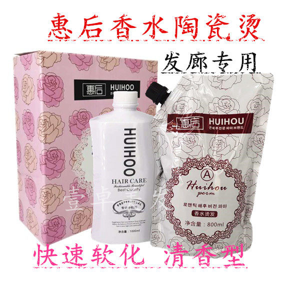 Post-Whirlpool Ceramic Hot Digital Scalding Hot And Fast Softening Elasticity Good Perfume Stay Perfumed Hair Salon Hairdresshop Special Wholesale