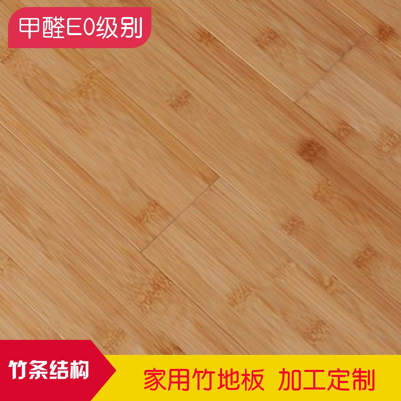 Bamboo Wood Flooring Home Indoor Waterproof Carbonated Pure Bamboo Flooring Manufacturer Direct Sale Ground Warm Geothermal free of keel EO