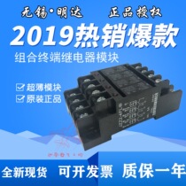 Wuxi Mingda Fuji Combination Terminal Relay Module JZZ2-4FL MZR1-8 2-4 10 12